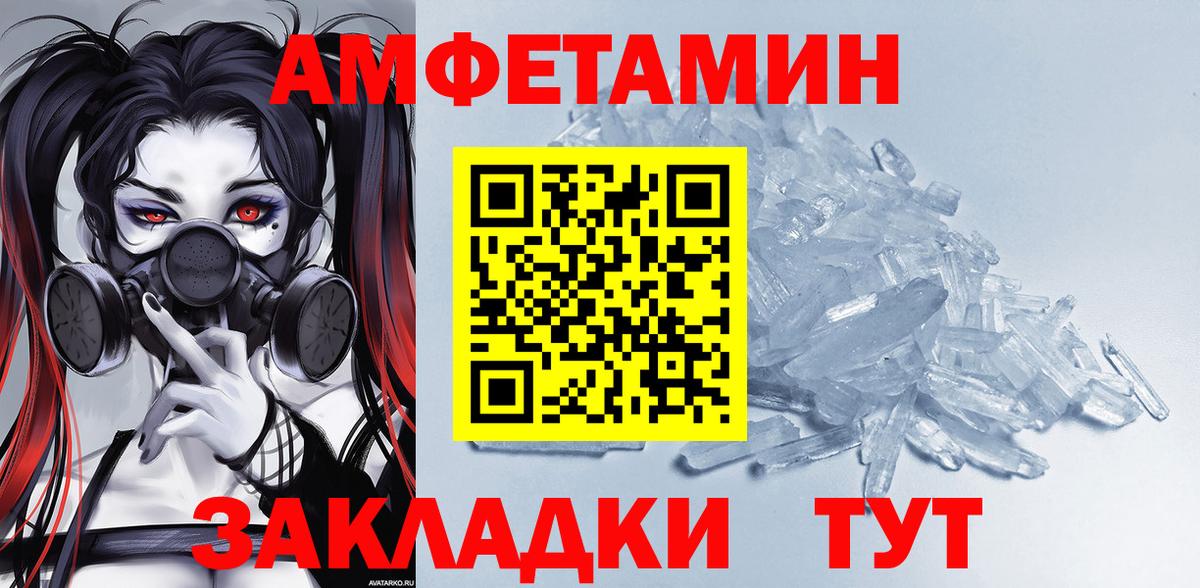Амфетамин 98%  АМФЕТАМИН  Коряжма  Вход с VPN 