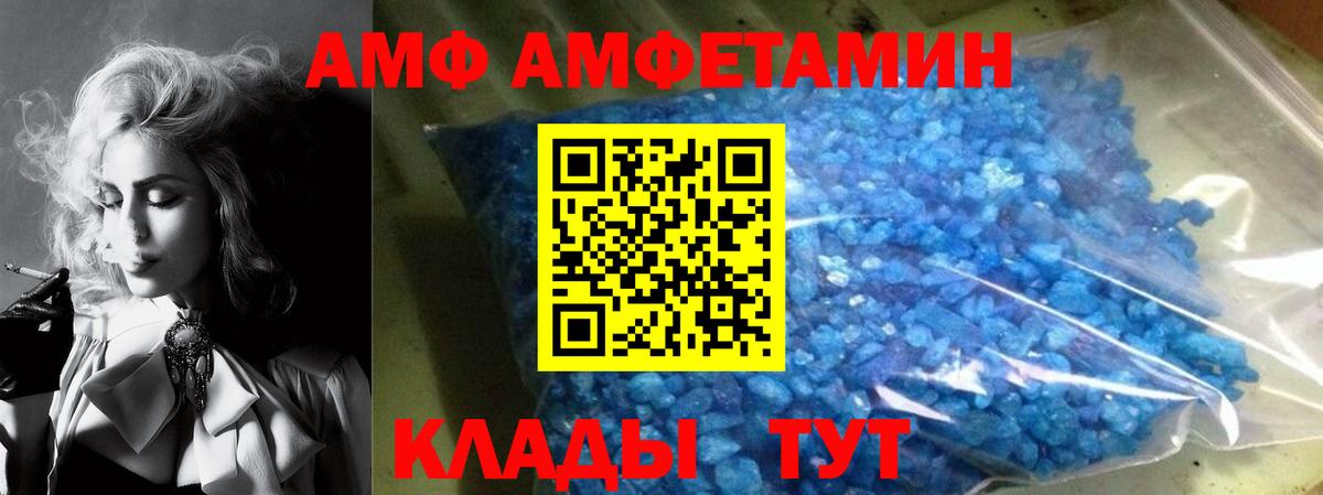АМФ 98% Коряжма