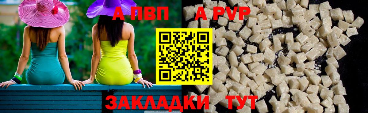 Alpha-PVP VHQ  A-PVP Crystall  продажа наркотиков  Alpha PVP кристаллы  Вход с VPN  Коряжма 