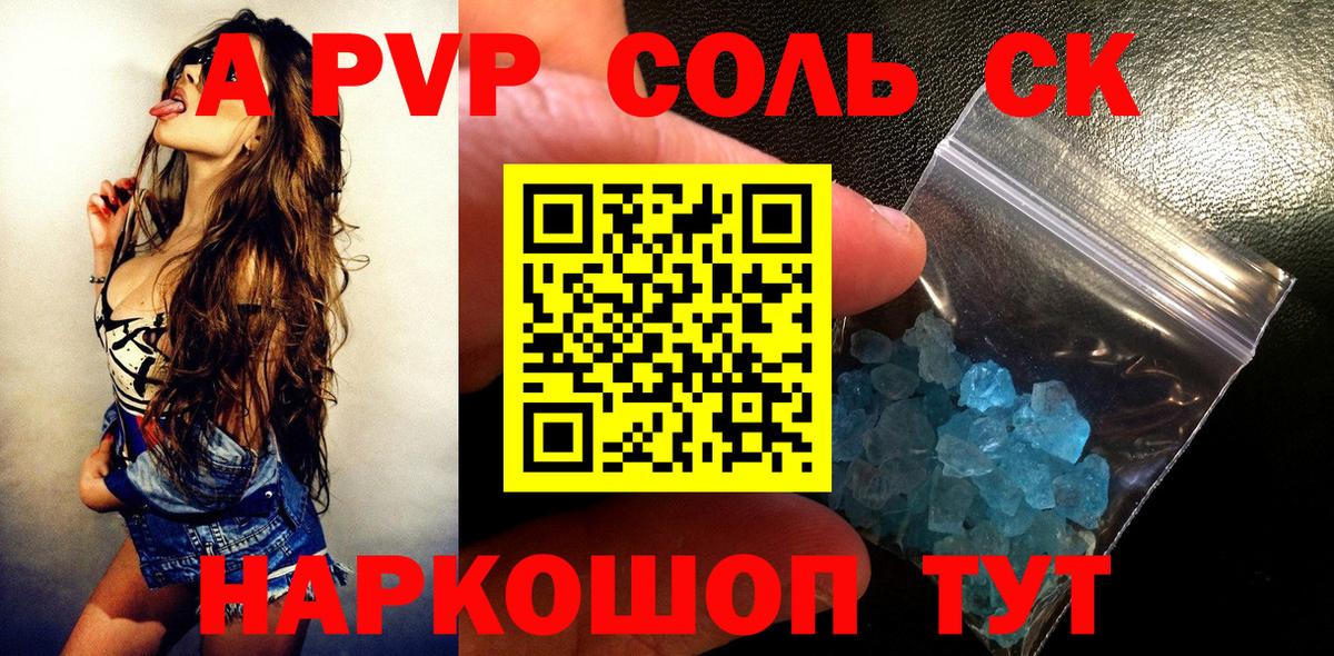 Alpha-PVP VHQ Коряжма