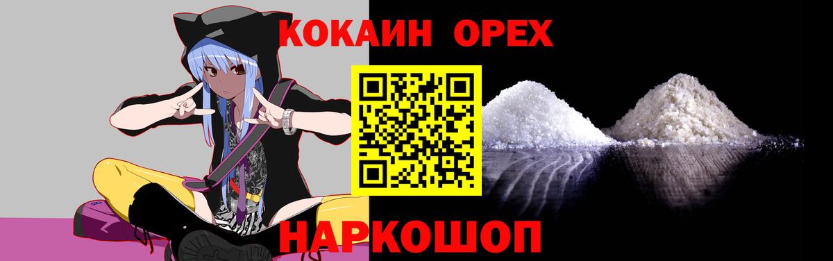 Cocaine  Вход с VPN  Коряжма  Кокаин Колумбийский  где продают   COCAIN Fish Scale 