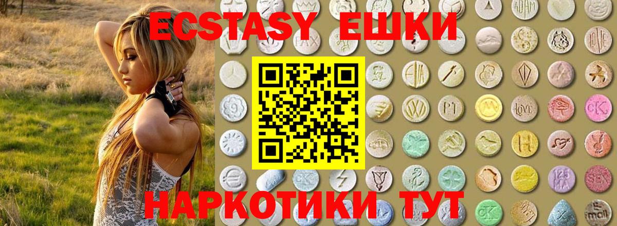 Ecstasy TESLA  ЭКСТАЗИ VHQ  Вход с VPN  ЭКСТАЗИ  Коряжма 