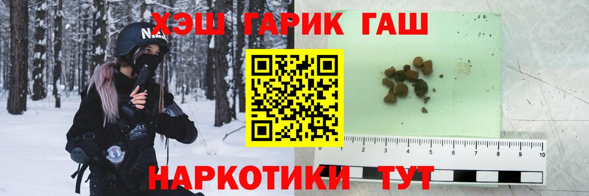 ГАШ hashish Коряжма