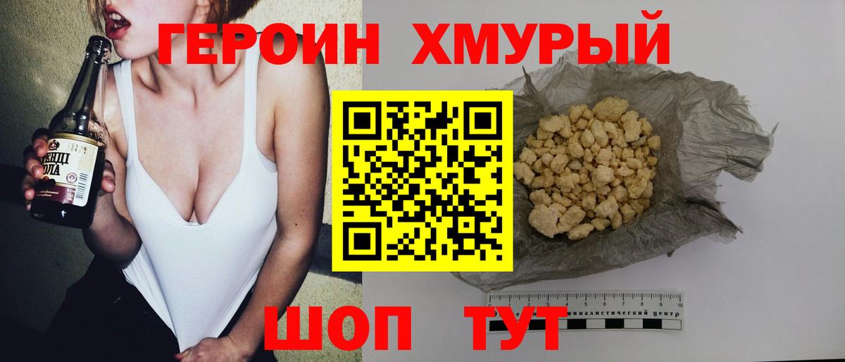 Героин VHQ  Героин  Коряжма  Вход с VPN 