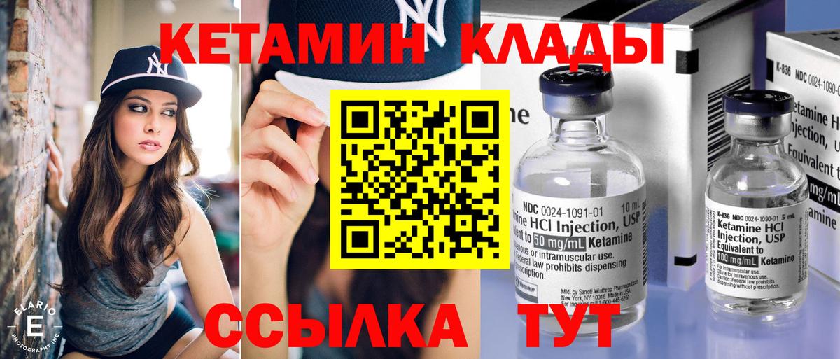 Кетамин VHQ  маркетплейс как зайти  Коряжма  Вход с VPN 