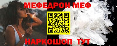 мефедрон Комсомольск-на-Амуре
