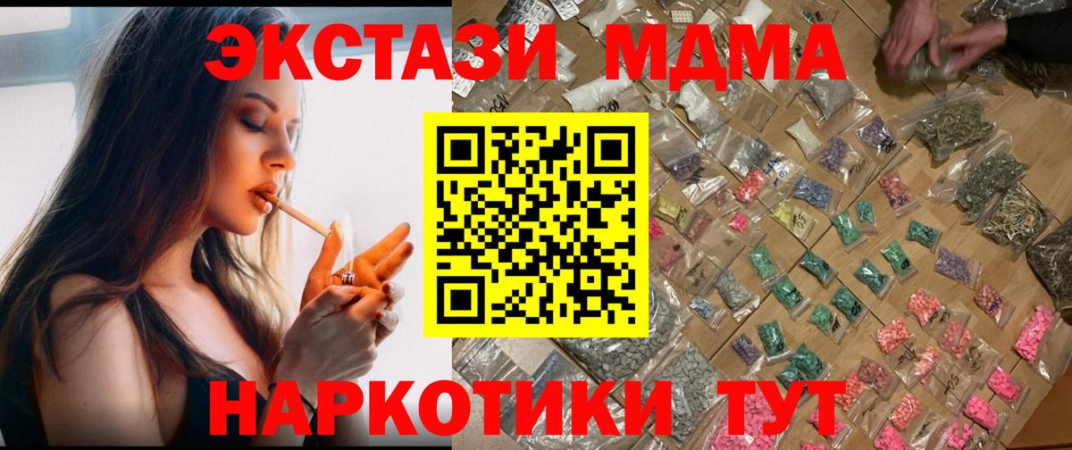 Коряжма  MDMA кристаллы  МДМА молли  MDMA  Вход с VPN 