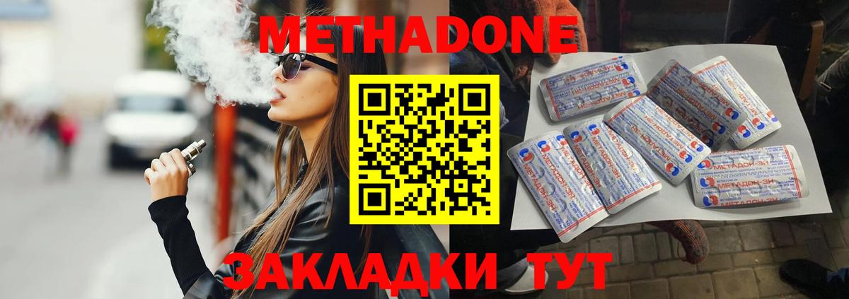 Коряжма  Метадон мёд  Метадон VHQ  Вход с VPN 