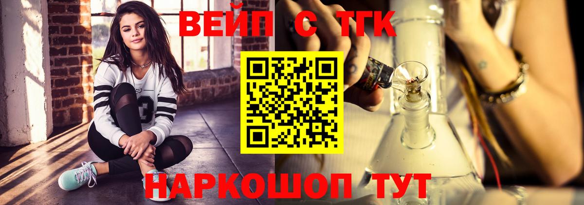 Дистиллят ТГК вейп  ТГК вейп  Вход с VPN  Коряжма 